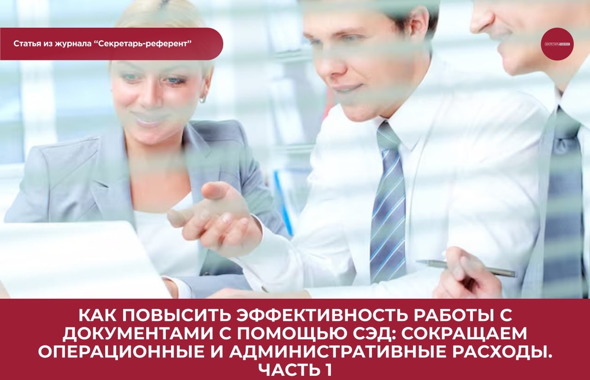Советы по экономии на документальных расходах