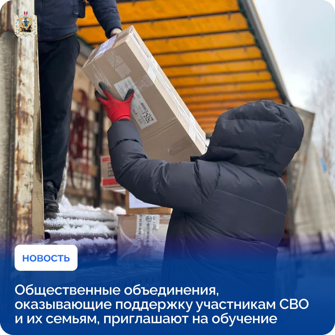 Комитет семей воинов Отечества запустил проект «Академия КСВО РФ»