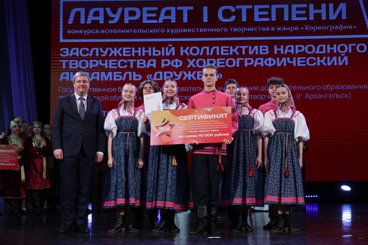 Праздничным гала-концертом завершился XVI фестиваль творческой молодёжи «Помним. Гордимся. Верим» Праздничным гала-концертом завершился XVI фестиваль творческой молодёжи «Помним. Гордимся. Верим»