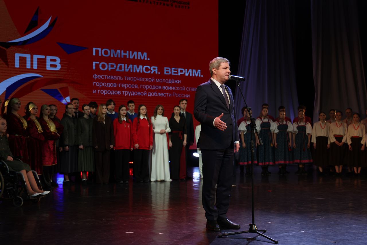 Праздничным гала-концертом завершился XVI фестиваль творческой молодёжи «Помним. Гордимся. Верим» Праздничным гала-концертом завершился XVI фестиваль творческой молодёжи «Помним. Гордимся. Верим»