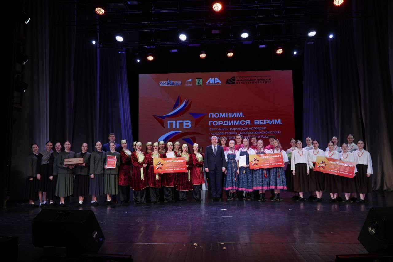 Праздничным гала-концертом завершился XVI фестиваль творческой молодёжи «Помним. Гордимся. Верим»