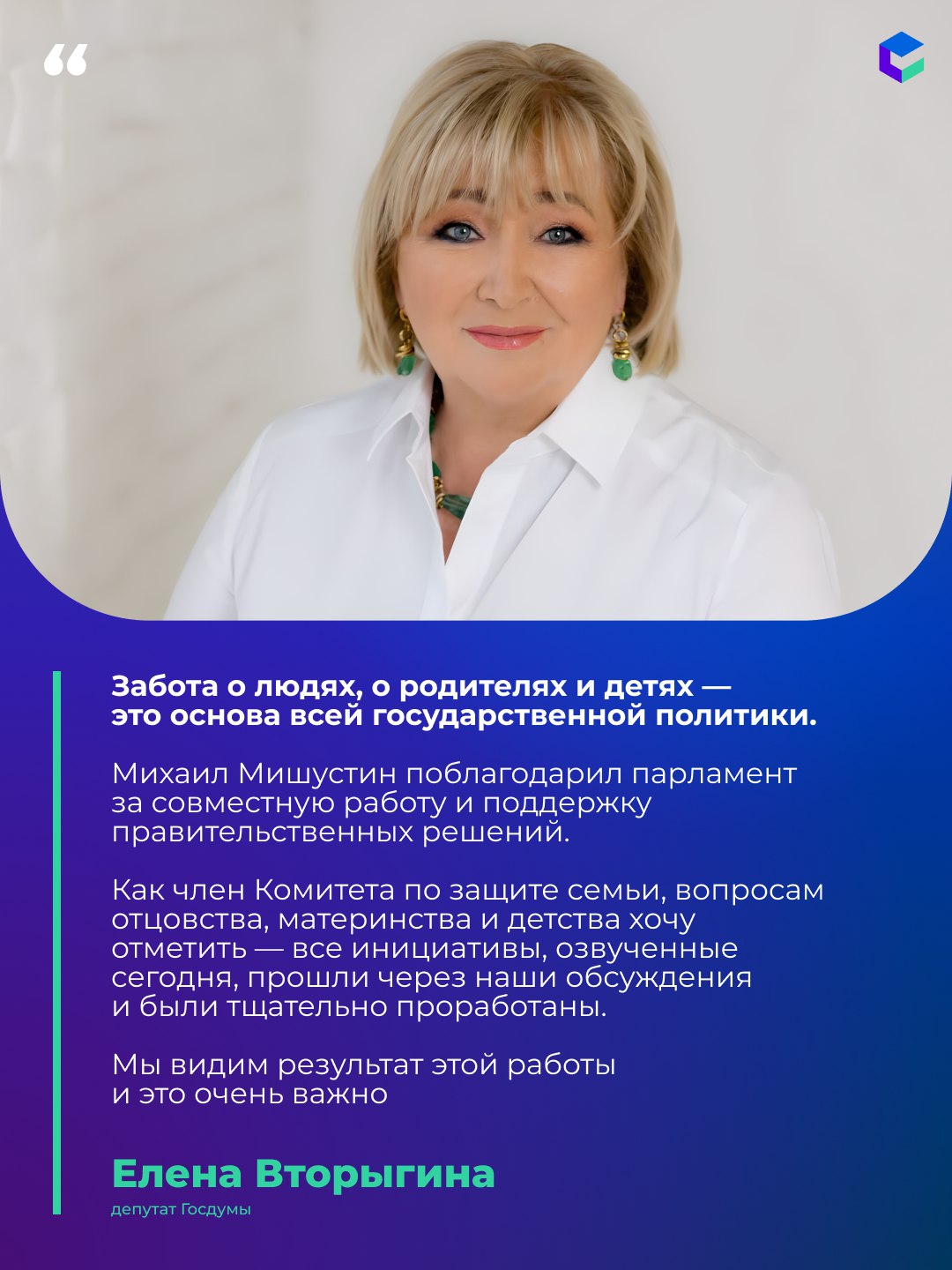 Михаил Мишустин, премьер-министр РФ, в отчёте правительства рассказал о совершенствовании социальной поддержки семей с детьми: растут выплаты, расширяются льготы, появляются новые меры Михаил Мишустин, премьер-министр РФ, в отчёте правительства рассказал о совершенствовании социальной поддержки семей с детьми: растут выплаты, расширяются льготы, появляются новые меры