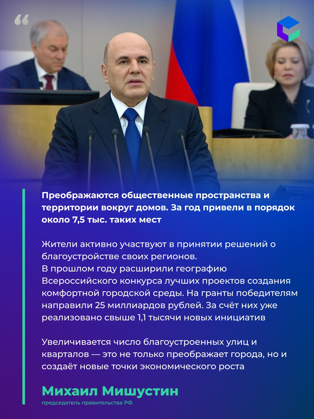 Города России меняются к лучшему Города России меняются к лучшему