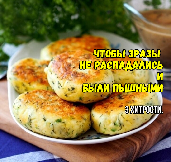 Как избежать распространенных ошибок при приготовлении зраз