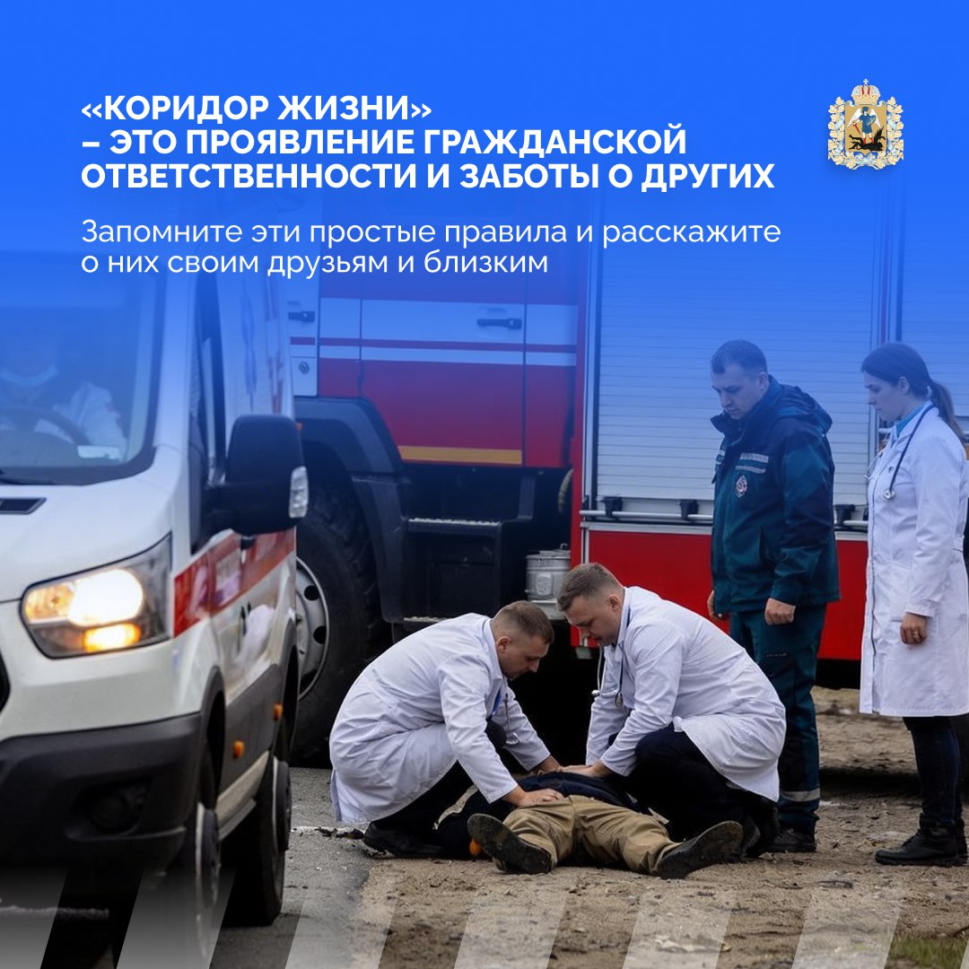 Иногда всего несколько минут способны решить судьбу человека, и каждый из нас может помочь выиграть это время Иногда всего несколько минут способны решить судьбу человека, и каждый из нас может помочь выиграть это время