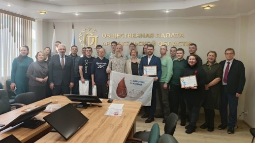 В ОП Архангельской области состоялось награждение Почетных доноров России