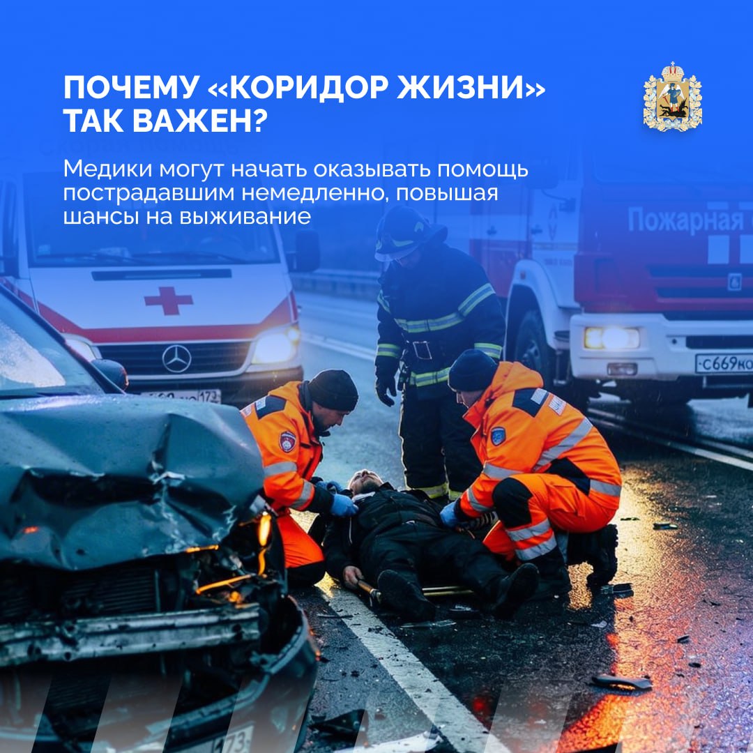 «Коридор жизни»: это должен знать каждый водитель «Коридор жизни»: это должен знать каждый водитель