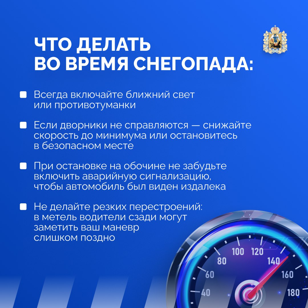 Снег, гололёд, туман и ранние сумерки существенно усложняют условия для водителей Снег, гололёд, туман и ранние сумерки существенно усложняют условия для водителей