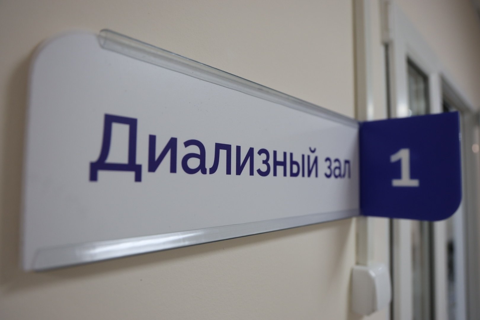 В центре амбулаторного диализа Новодвинской ЦГБ прошёл день открытых дверей В центре амбулаторного диализа Новодвинской ЦГБ прошёл день открытых дверей