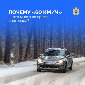 Снег, гололёд, туман и ранние сумерки существенно усложняют условия для водителей