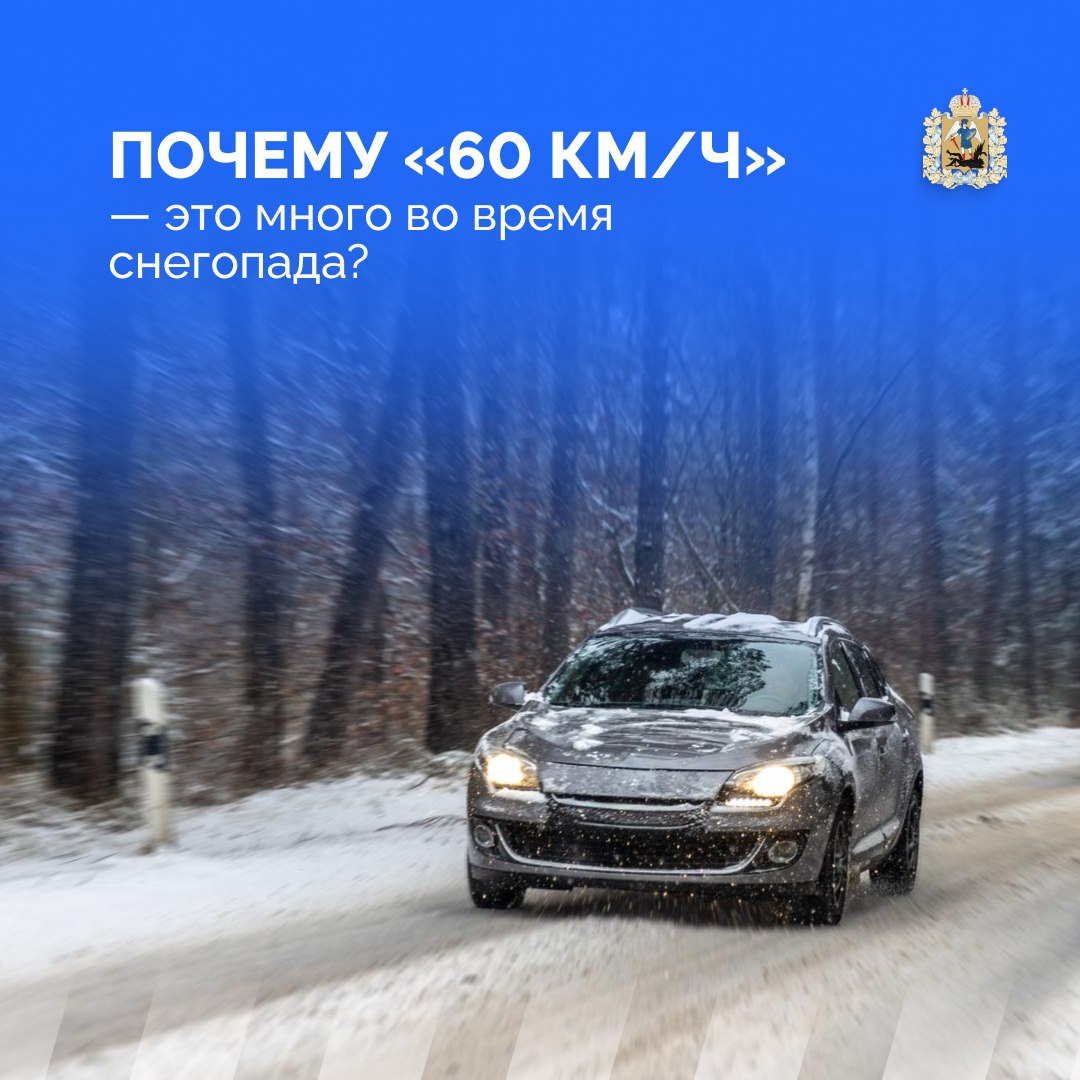 Снег, гололёд, туман и ранние сумерки существенно усложняют условия для водителей