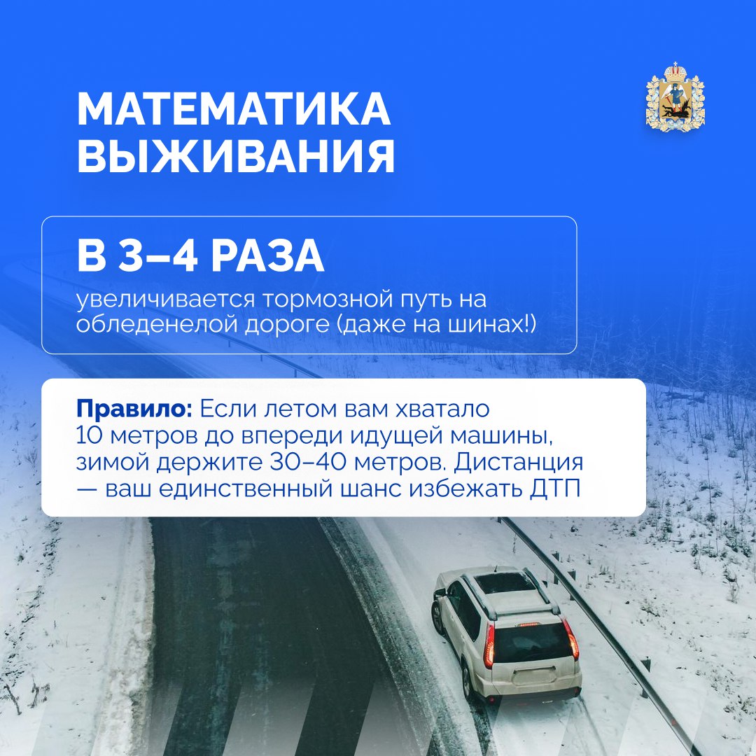 Снег, гололёд, туман и ранние сумерки существенно усложняют условия для водителей Снег, гололёд, туман и ранние сумерки существенно усложняют условия для водителей