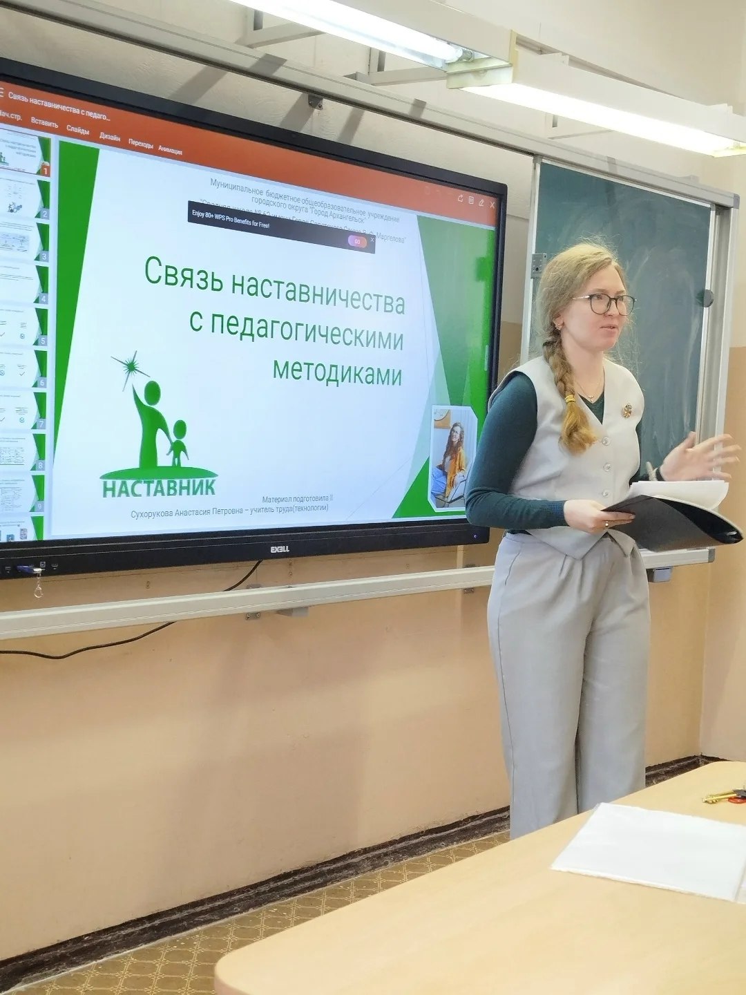 Впервые в Архангельске отметили День наставника! Впервые в Архангельске отметили День наставника!