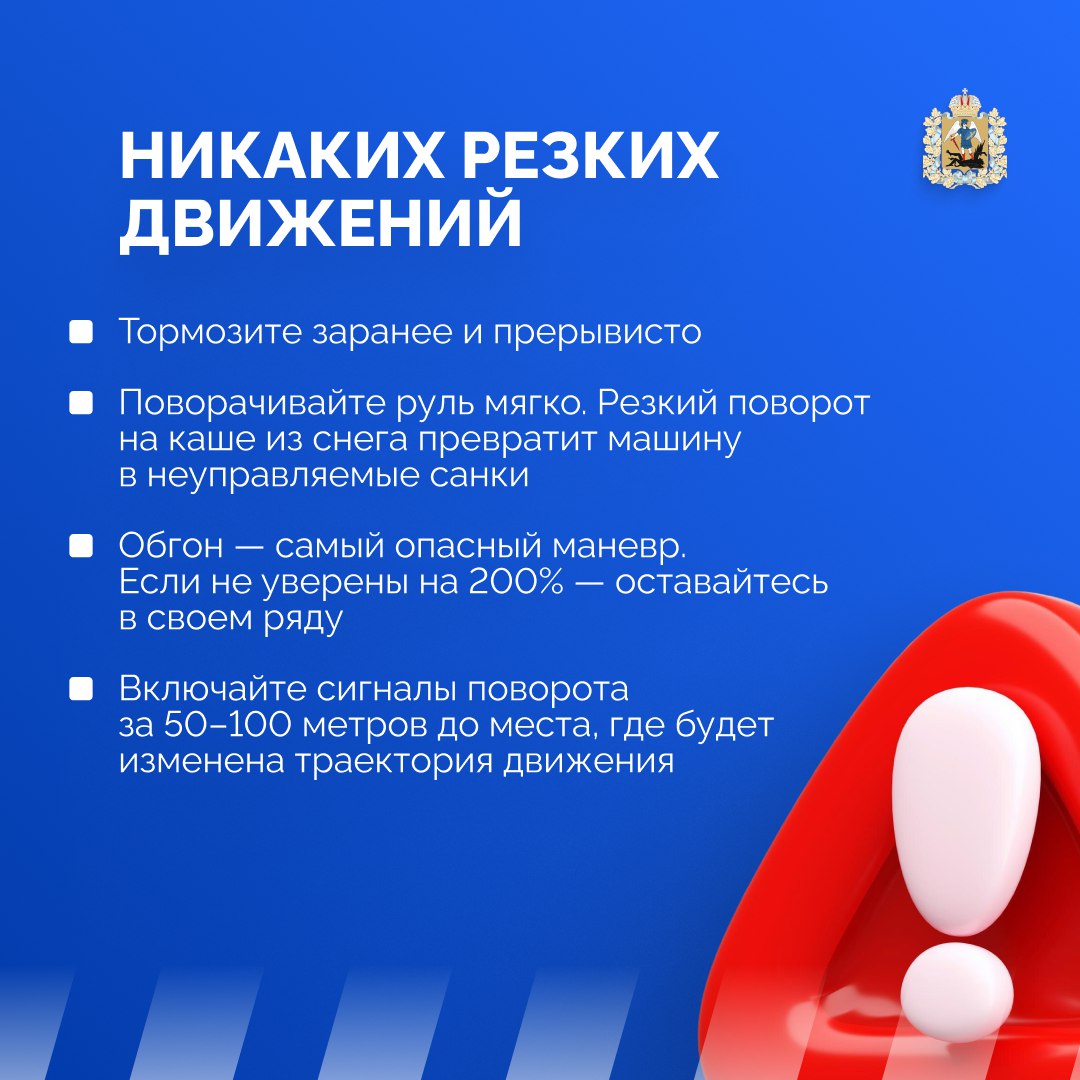 Снег, гололёд, туман и ранние сумерки существенно усложняют условия для водителей Снег, гололёд, туман и ранние сумерки существенно усложняют условия для водителей