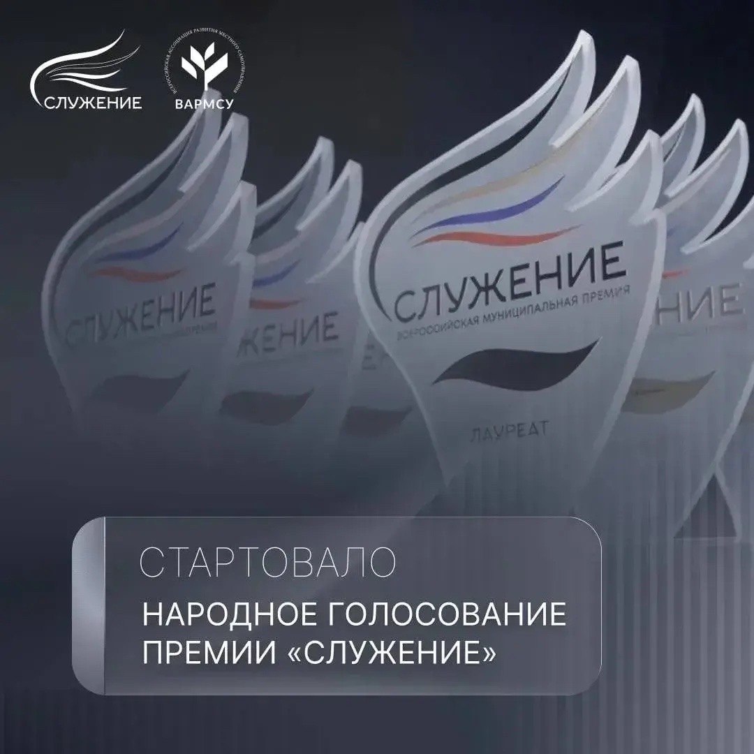 Проекты из Архангельской области участвуют в Народном голосовании премии «Служение»! Проекты из Архангельской области участвуют в Народном голосовании премии «Служение»!