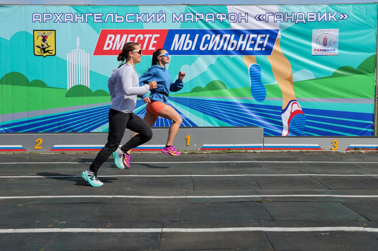 Марафон «Гандвик» уже этим летом получит новое дыхание и обретёт масштаб Марафон «Гандвик» уже этим летом получит новое дыхание и обретёт масштаб