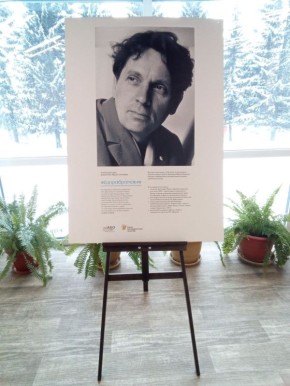 В Ломоносовском Дворце культуры представлена выставка к 106-летию писателя Фёдора Абрамова