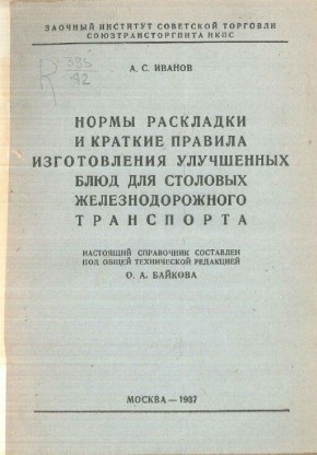 ��� �� ��������� ��������: ��� �������� �� 1937 ����