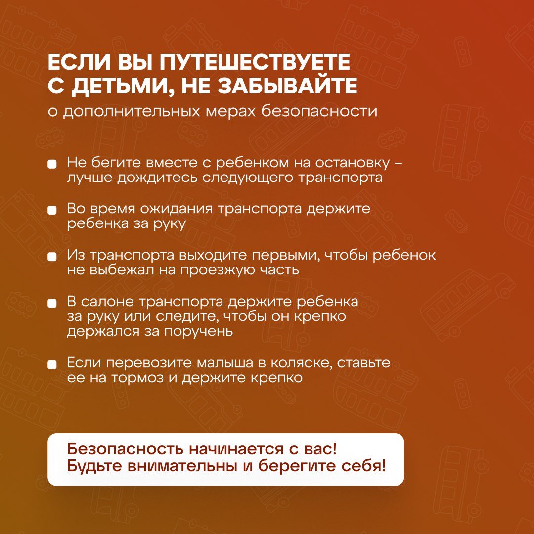 Общественный транспорт — это удобный и экологичный способ передвижения по городу и между населенными пунктами Общественный транспорт — это удобный и экологичный способ передвижения по городу и между населенными пунктами