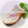 Мальтодекстрин: Пища или Проблема?