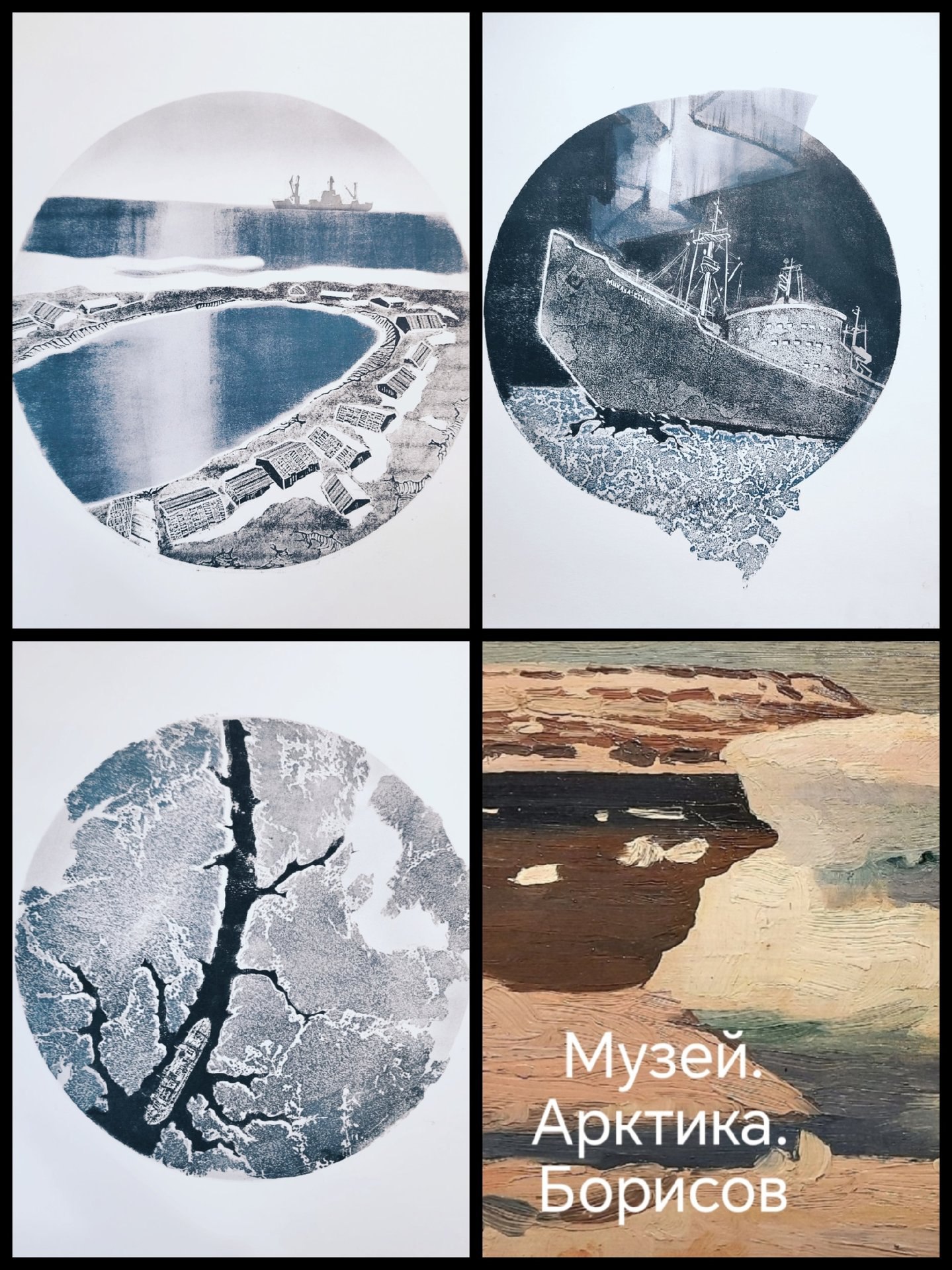 Несколько музеев Архангельской области получили в дар работы современной художницы Нелли Фроловой Несколько музеев Архангельской области получили в дар работы современной художницы Нелли Фроловой