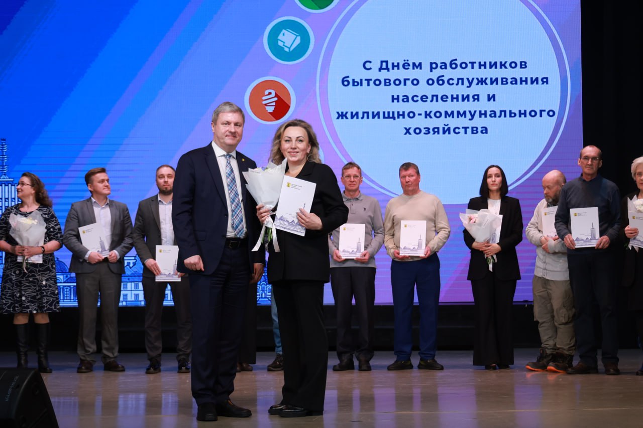 В канун Дня работников бытового обслуживания и жилищно-коммунального хозяйства мы чествовали тех, кто ежедневно заботится о комфорте и качестве жизни архангелогородцев В канун Дня работников бытового обслуживания и жилищно-коммунального хозяйства мы чествовали тех, кто ежедневно заботится о комфорте и качестве жизни архангелогородцев