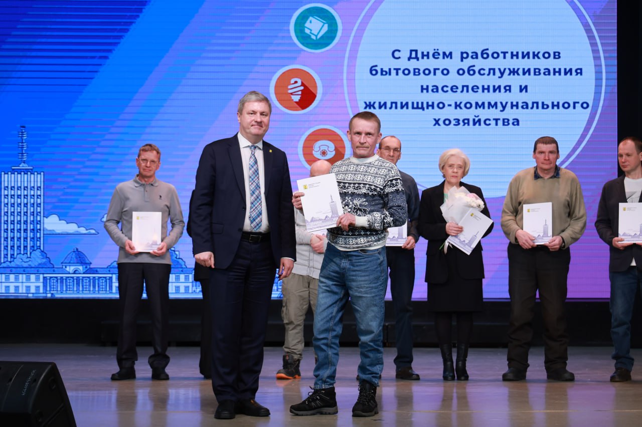 В канун Дня работников бытового обслуживания и жилищно-коммунального хозяйства мы чествовали тех, кто ежедневно заботится о комфорте и качестве жизни архангелогородцев В канун Дня работников бытового обслуживания и жилищно-коммунального хозяйства мы чествовали тех, кто ежедневно заботится о комфорте и качестве жизни архангелогородцев