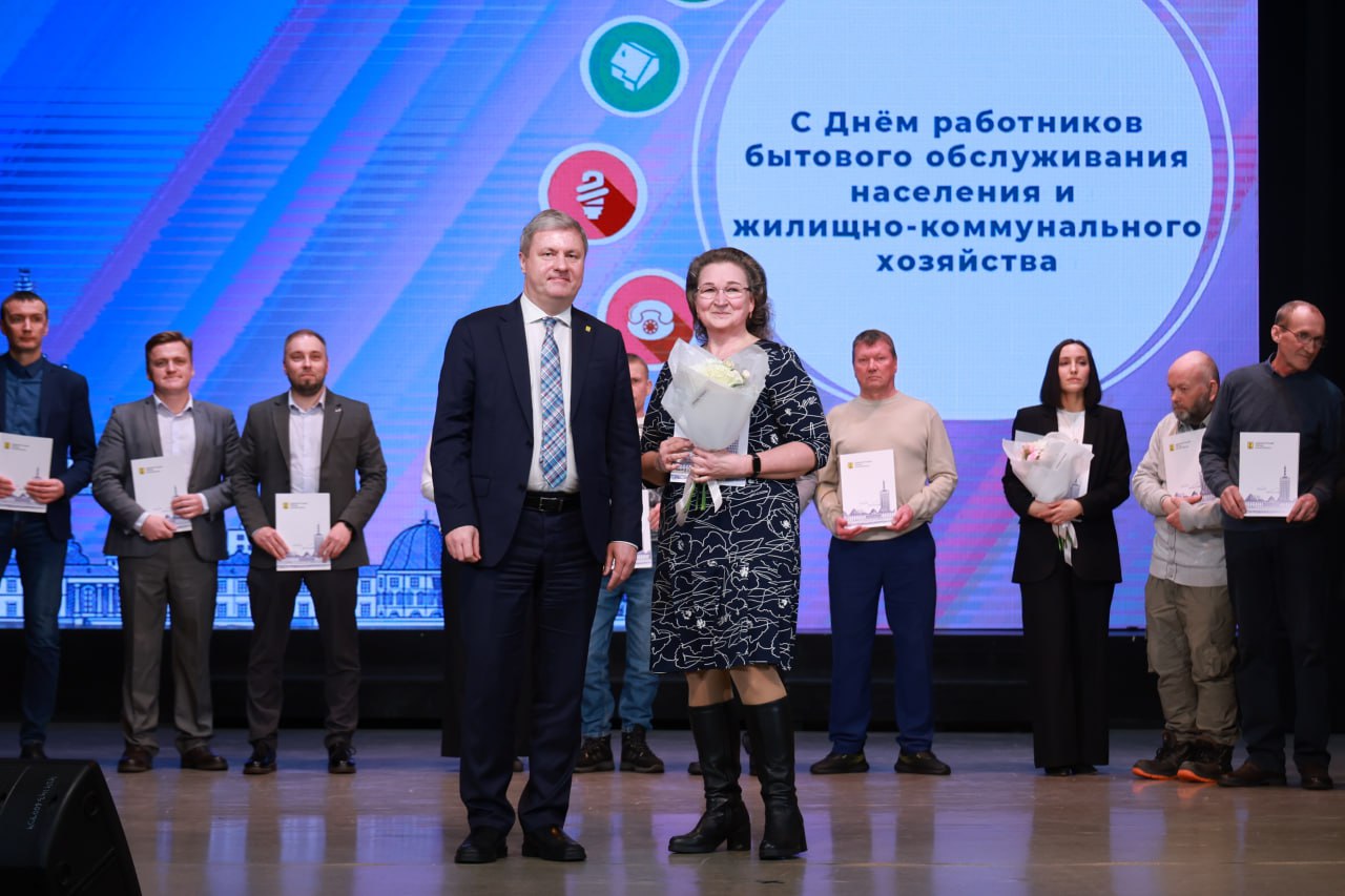В канун Дня работников бытового обслуживания и жилищно-коммунального хозяйства мы чествовали тех, кто ежедневно заботится о комфорте и качестве жизни архангелогородцев В канун Дня работников бытового обслуживания и жилищно-коммунального хозяйства мы чествовали тех, кто ежедневно заботится о комфорте и качестве жизни архангелогородцев