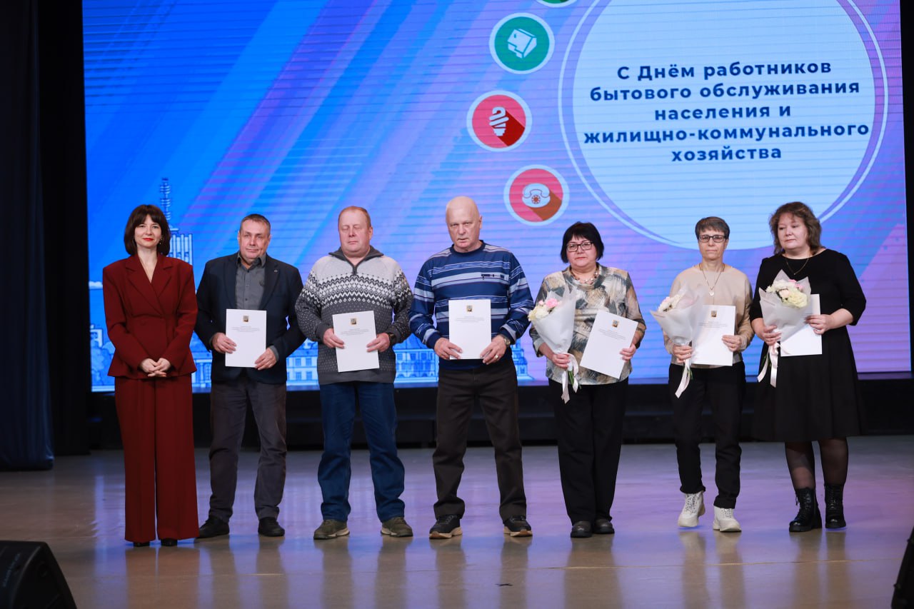 В канун Дня работников бытового обслуживания и жилищно-коммунального хозяйства мы чествовали тех, кто ежедневно заботится о комфорте и качестве жизни архангелогородцев В канун Дня работников бытового обслуживания и жилищно-коммунального хозяйства мы чествовали тех, кто ежедневно заботится о комфорте и качестве жизни архангелогородцев