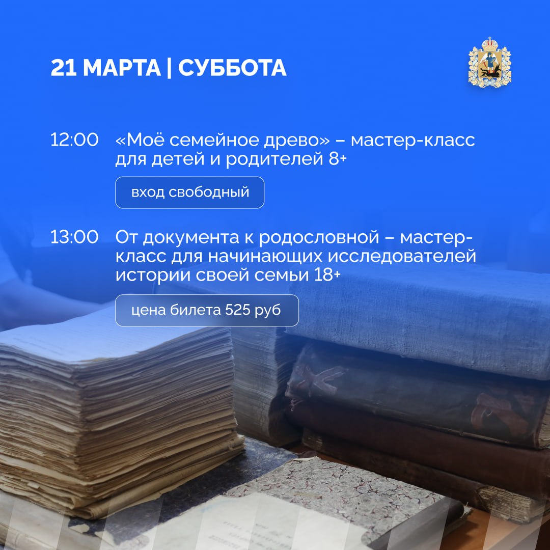 В госархиве Архангельской области пройдет «Большая архивная неделя» В госархиве Архангельской области пройдет «Большая архивная неделя»