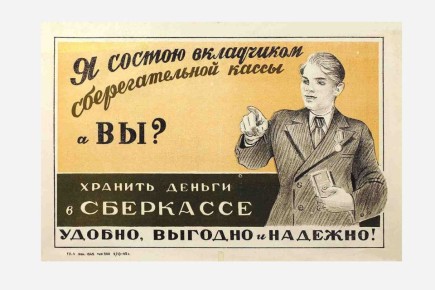 Сбербанк: Путь через века — от сбережений до инноваций