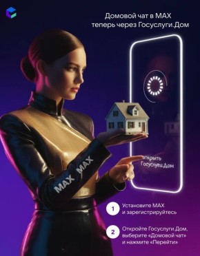 Хотите влиять на то, что происходит в вашем доме?