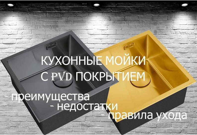 ���������� � ���� �� ��������� ����� � PVD ���������