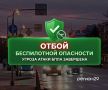 Отбой «Беспилотной опасности» в Архангельской области