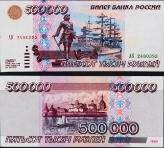 Какие банкноты РФ ценятся у коллекционеров больше всего