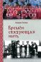 «Времен связующая нить": в Доме народного творчества состоится презентация книги и нотного сборника «Вновь поют и хороводят - девушки «Радеюшки»