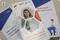 26 июня Архангельская область примет федеральный этап Всероссийской ярмарки трудоустройства «Работа России