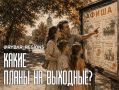 ����� �����������. ���� ������� � ���������� ������� 27 � 28 ���� 2026 ����