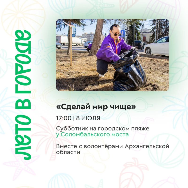 Лето, вдохновленное культурой Русского Севера! Лето, вдохновленное культурой Русского Севера!