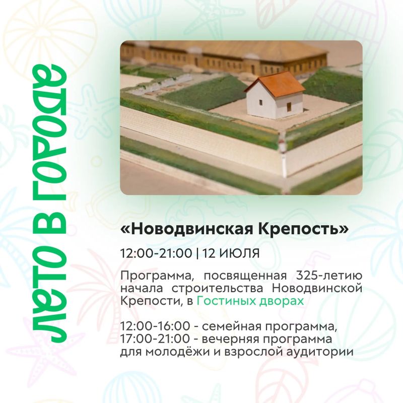 Лето, вдохновленное культурой Русского Севера! Лето, вдохновленное культурой Русского Севера!
