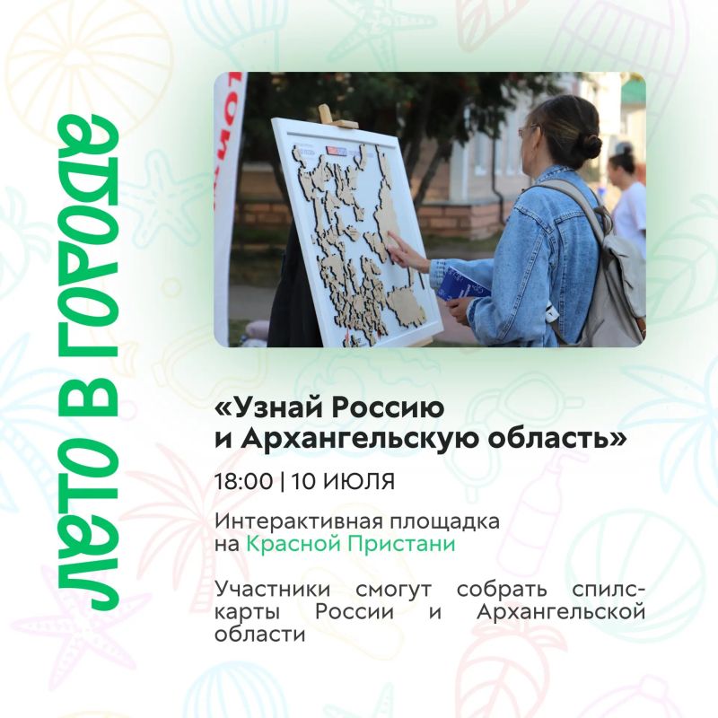 Лето, вдохновленное культурой Русского Севера! Лето, вдохновленное культурой Русского Севера!