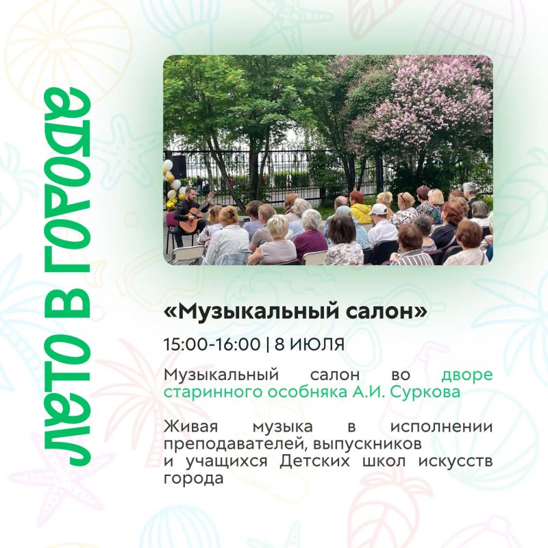Лето, вдохновленное культурой Русского Севера! Лето, вдохновленное культурой Русского Севера!