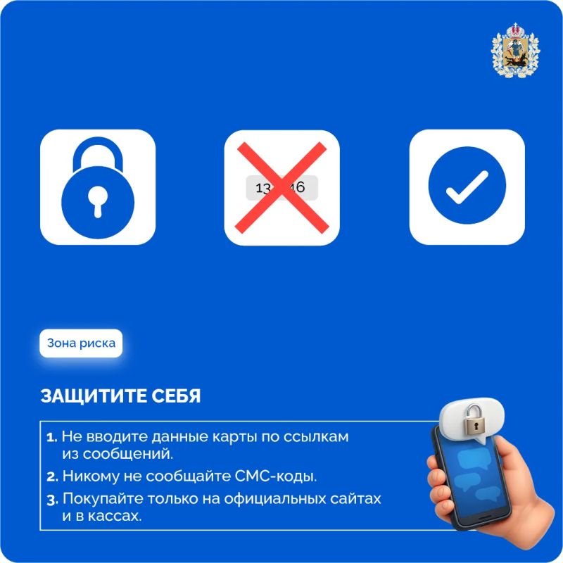 Покупка билетов в интернете может обернуться ловушкой мошенников Покупка билетов в интернете может обернуться ловушкой мошенников