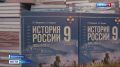 65 тысяч новых учебников по истории для 8 и 9 классов доставлены в Архангельск