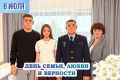 В этот день – о самом сокровенном…