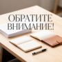10 июля 2026 года с 11:00 до 12:00 на базе Общественной приемной Общественного совета при УМВД России по Архангельской области пройдет правовое консультирование граждан по вопросам, относящимся к компетенции органов...