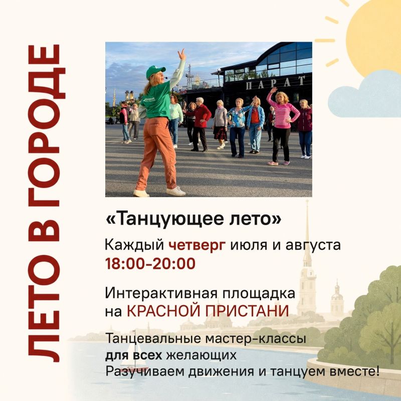 Лето в городе в самом разгаре!