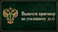 В Коряжме отбывающий наказание в местах лишения свободы мужчина осужден за оскорбление сотрудника колонии