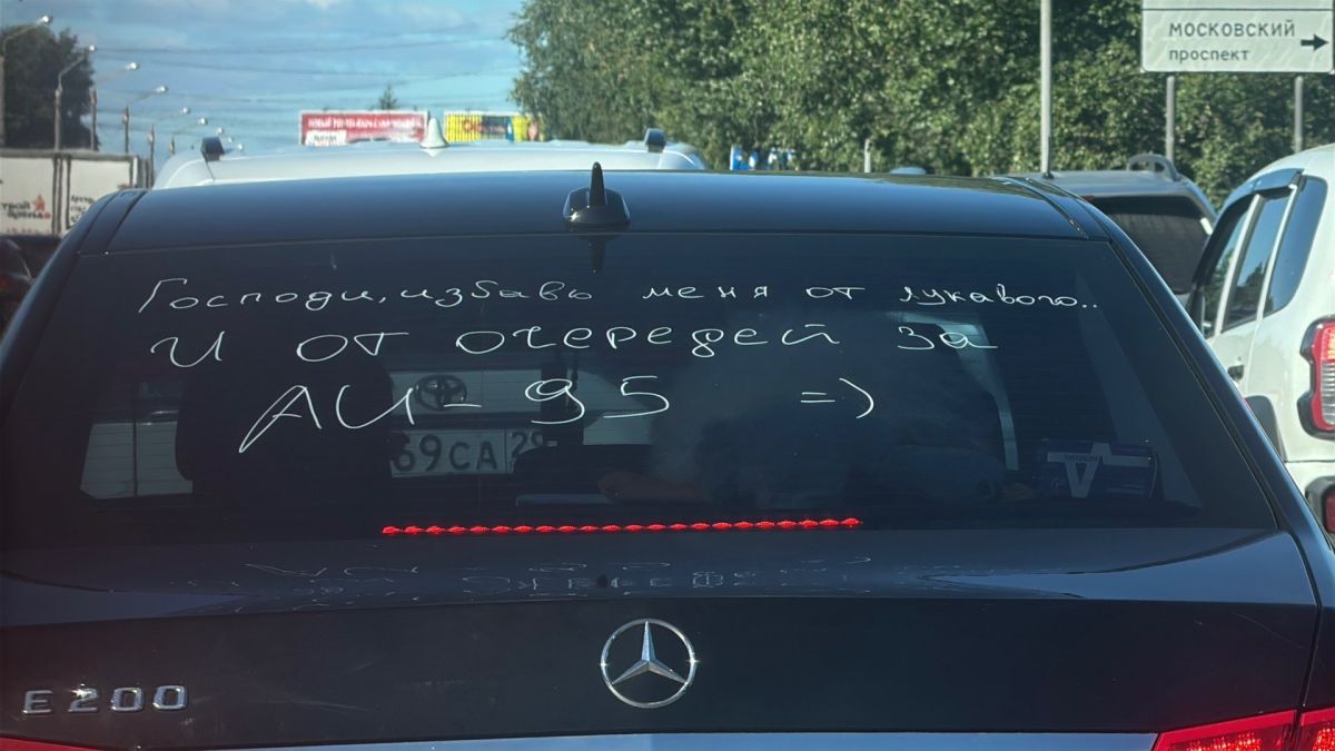 Архангельске машины заговорили! Смотрите, что пишут на задних стёклах