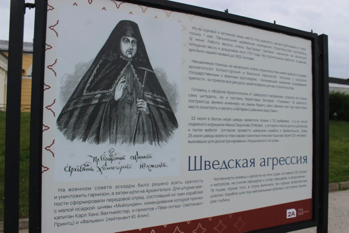 На набережной Архангельска открылась выставка о Новодвинской крепости На набережной Архангельска открылась выставка о Новодвинской крепости